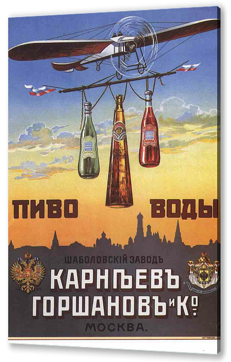 Картина маслом - Плакаты царской России_0040
