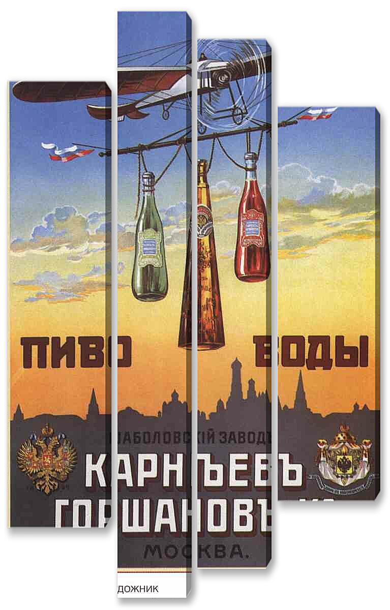 Модульная картина - Плакаты царской России_0040
