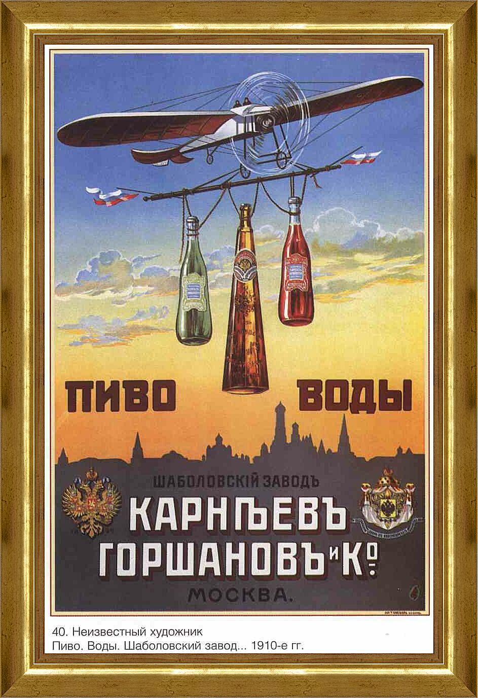 Картина - Плакаты царской России_0040
