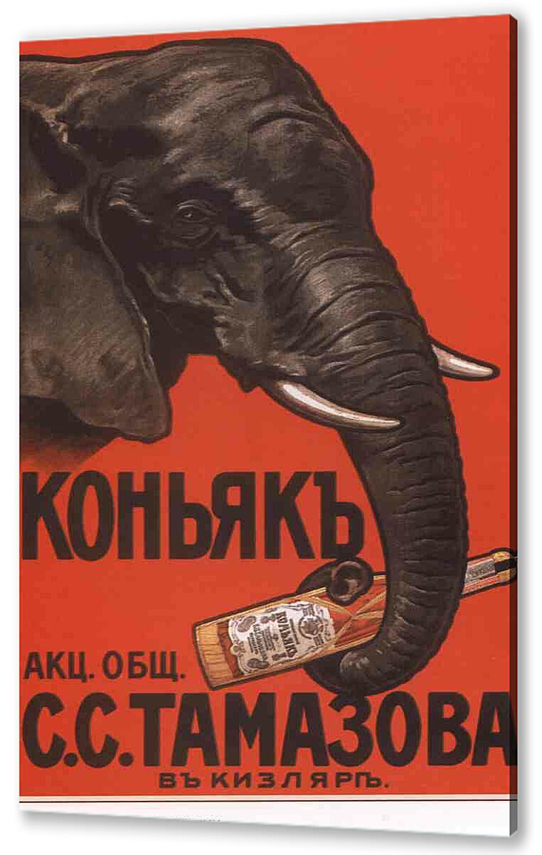 Картина маслом - Плакаты царской России_0043
