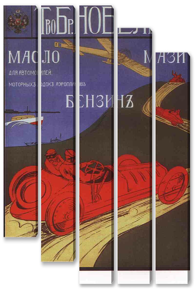 Модульная картина - Плакаты царской России_0044
