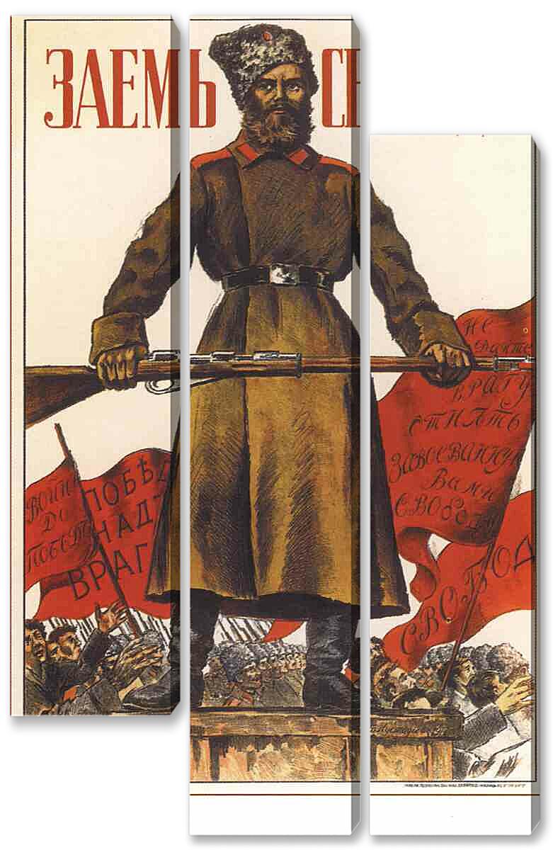 Модульная картина - Плакаты царской России_0045
