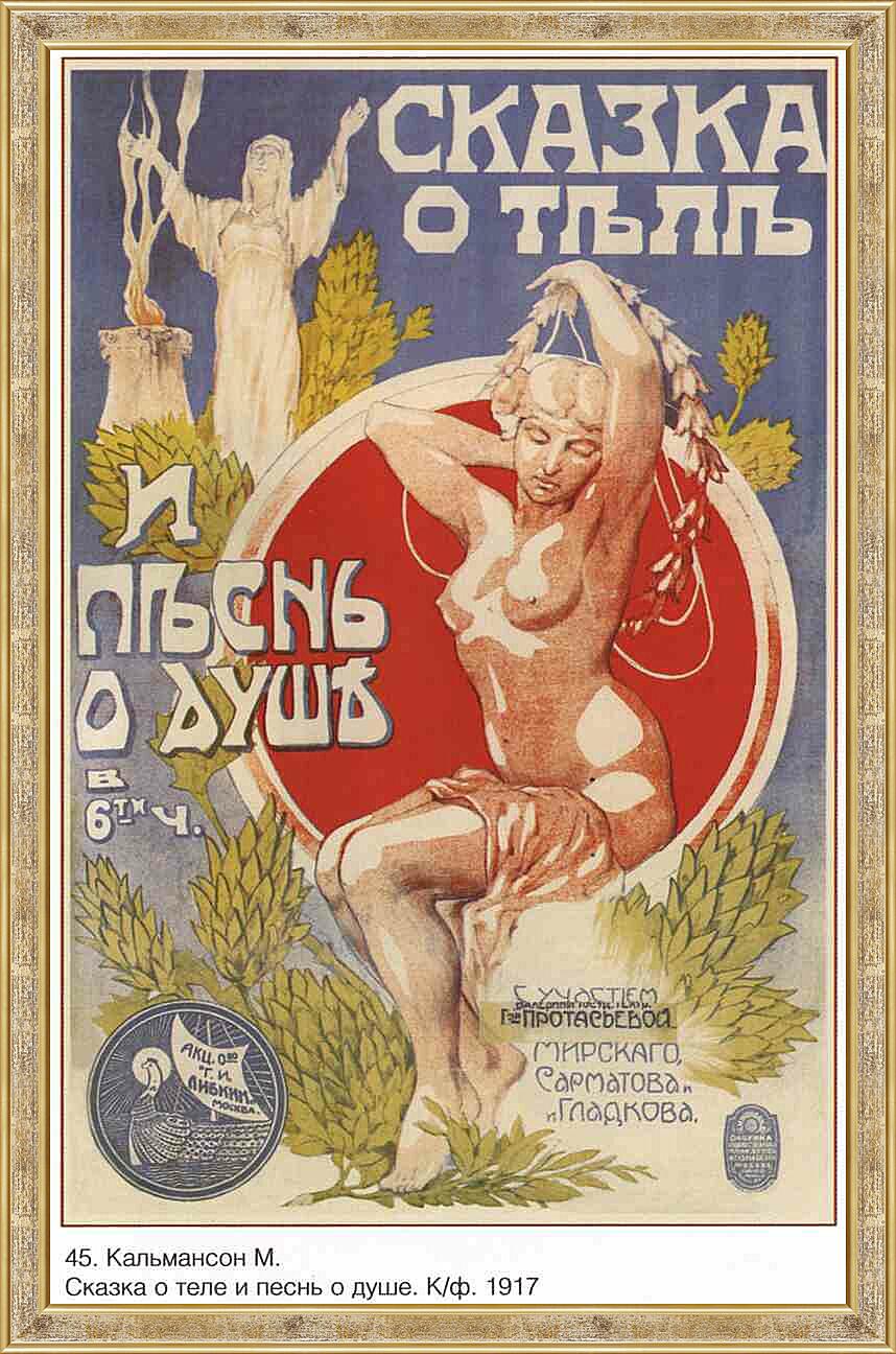Картина - Плакаты царской России_0048
