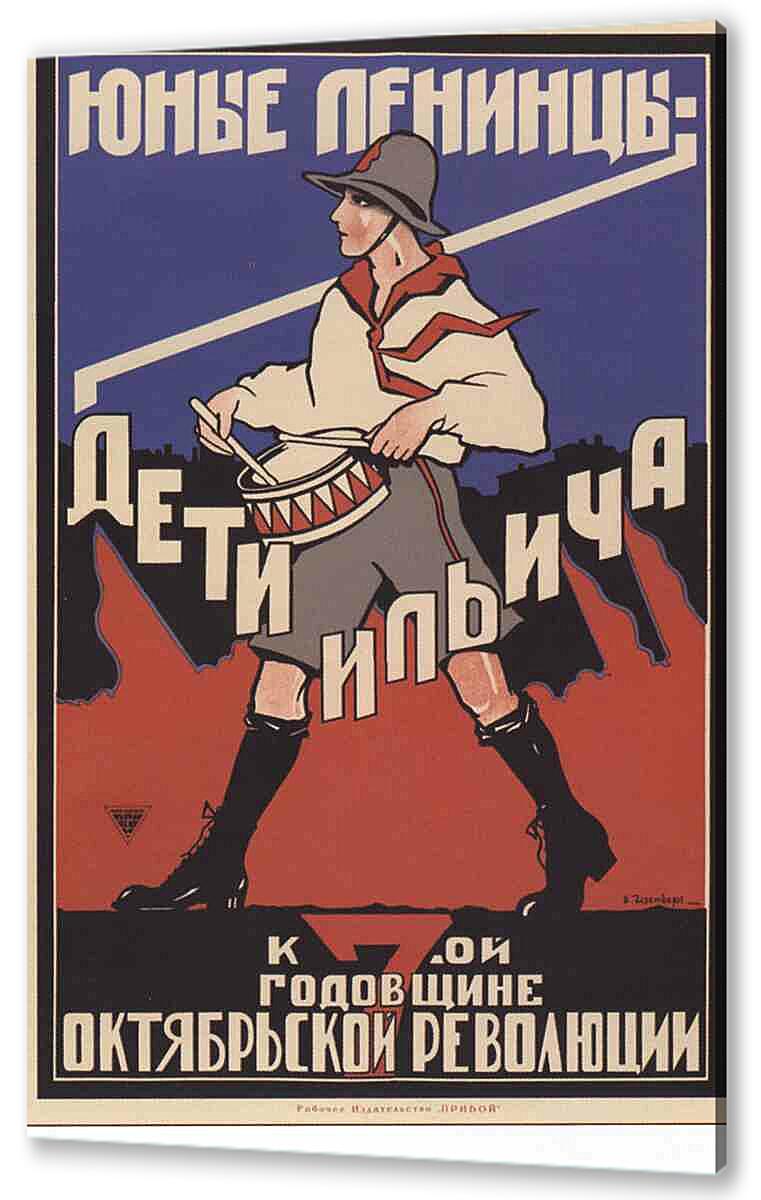 Постер (плакат) - Семья и дети|СССР_00009
