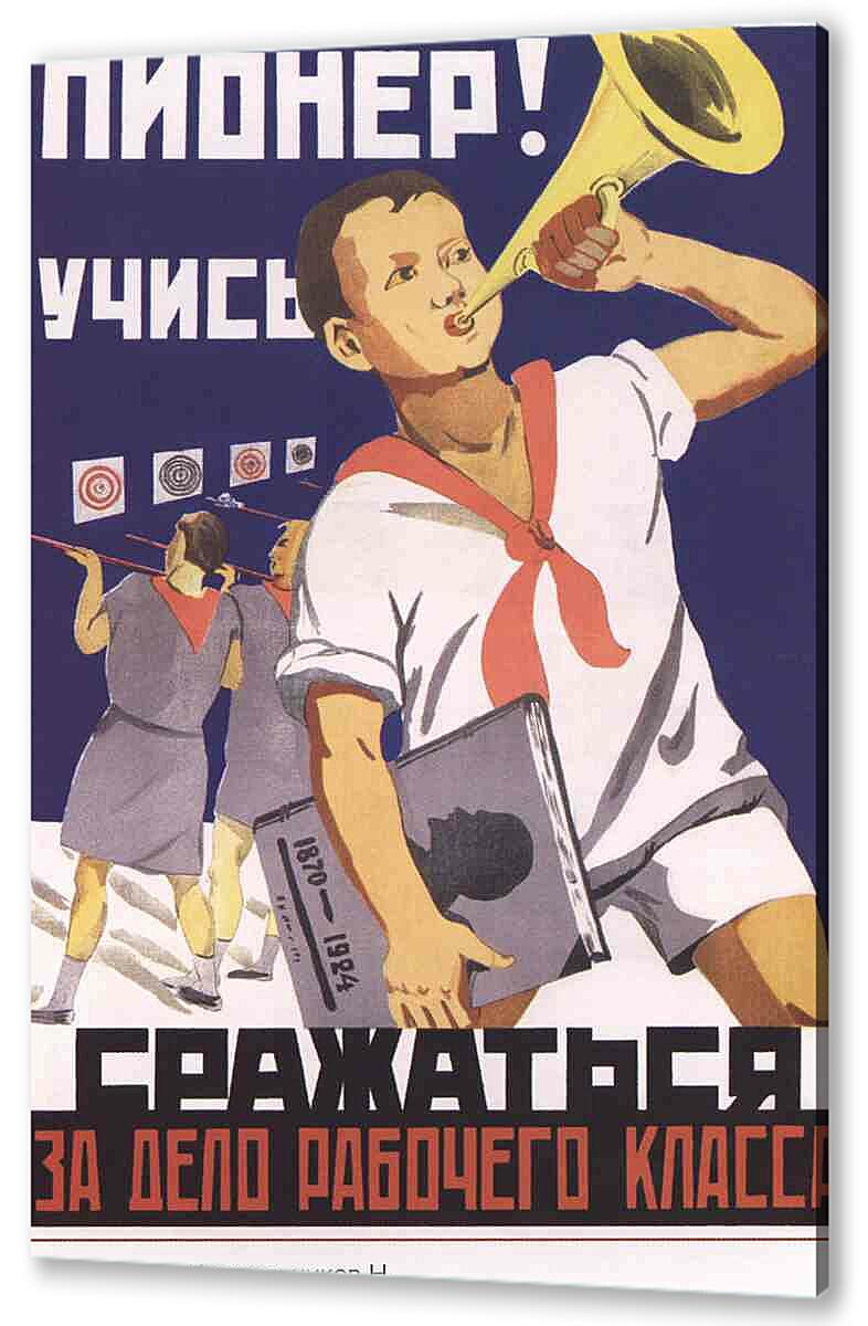 Постер (плакат) - Семья и дети|СССР_00011
