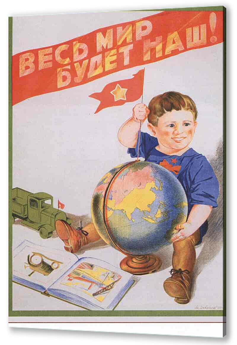 Постер (плакат) - Семья и дети|СССР_00013

