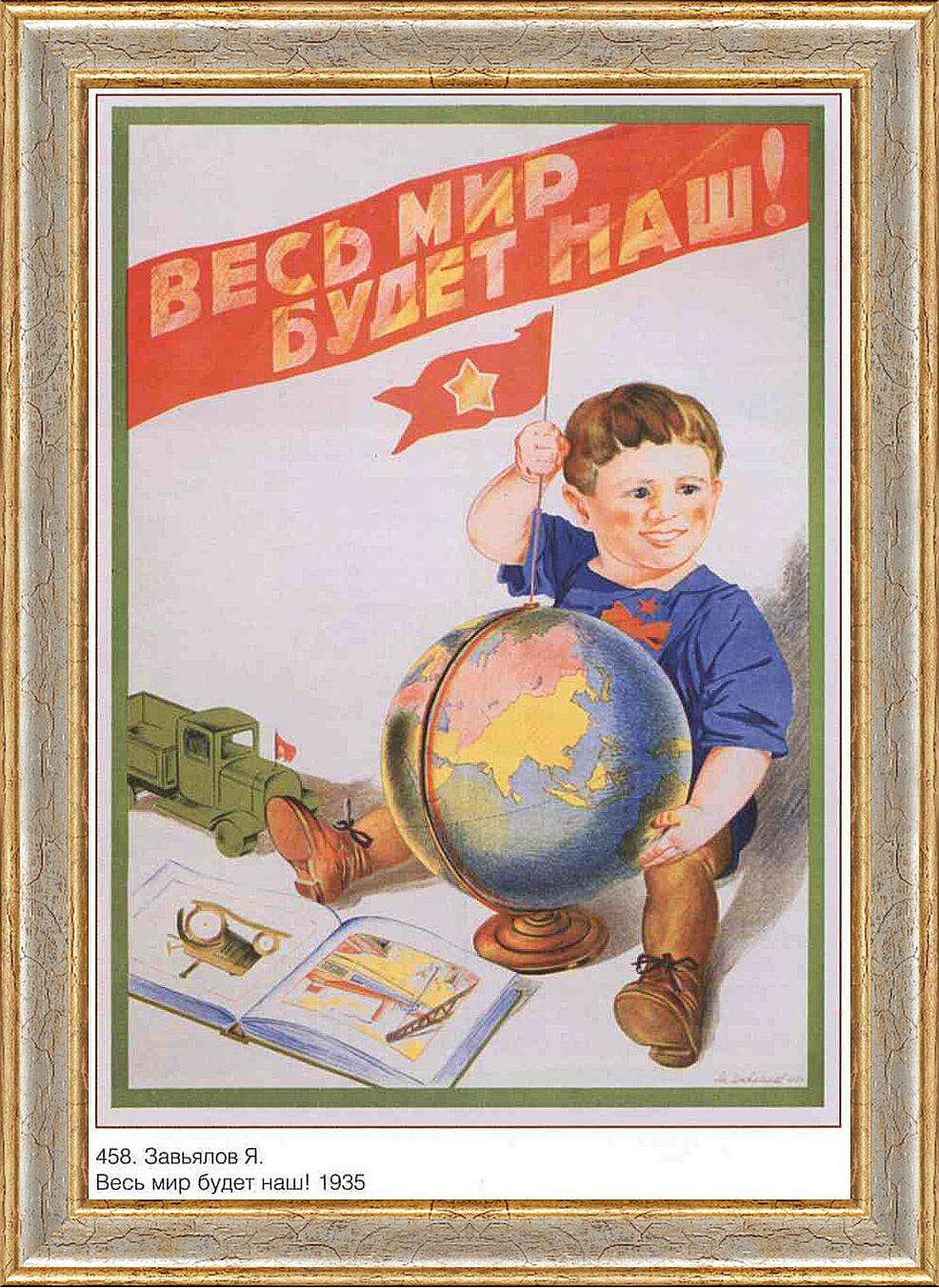 Семья и дети|СССР_00013
