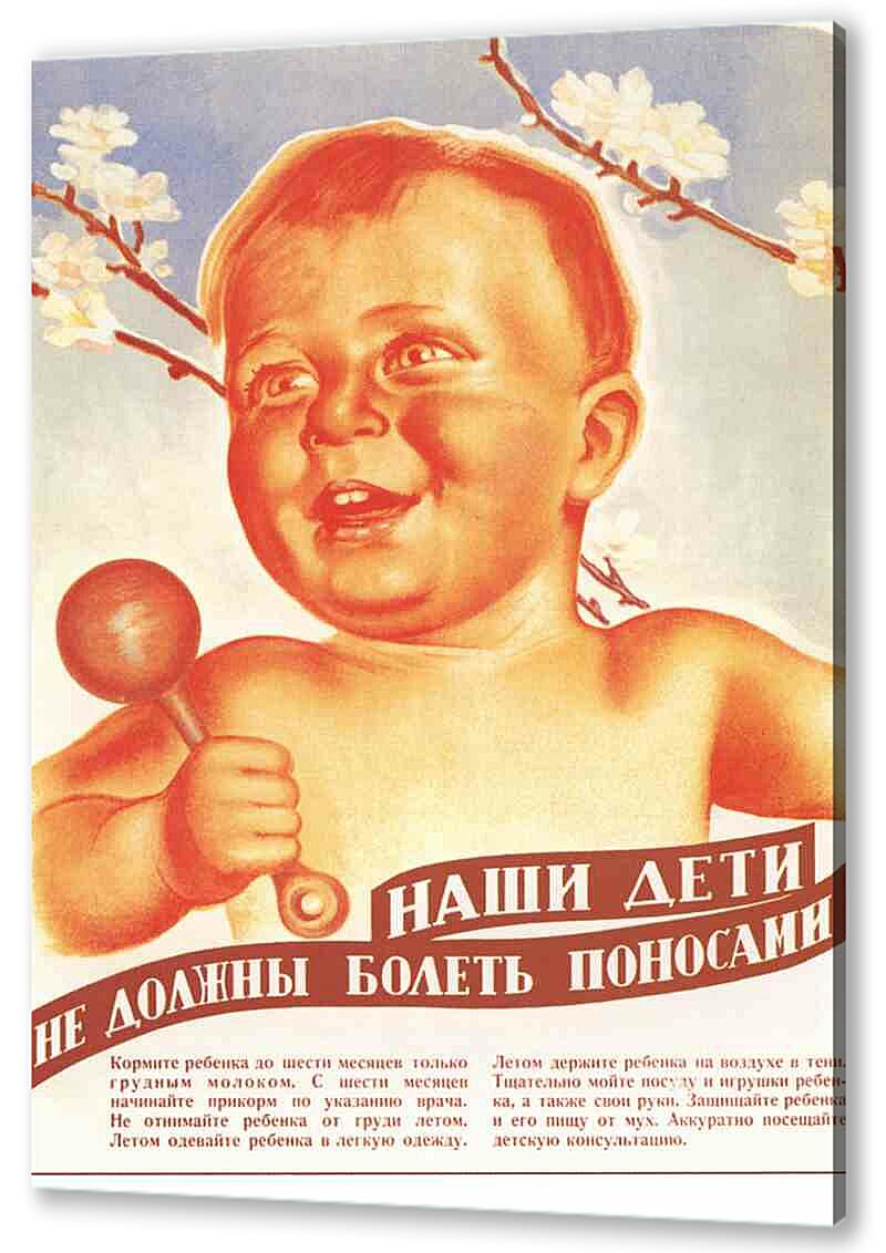 Постер (плакат) - Семья и дети|СССР_00019
