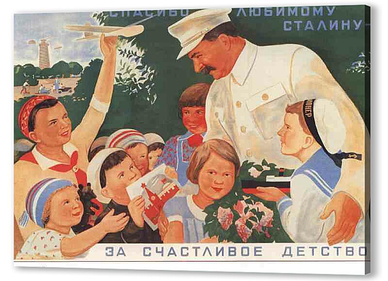 Постер (плакат) - Семья и дети|СССР_00020
