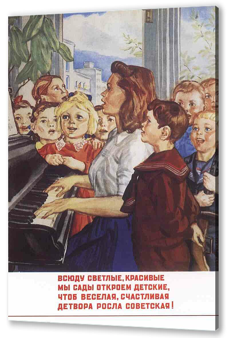 Постер (плакат) - Семья и дети|СССР_00023
