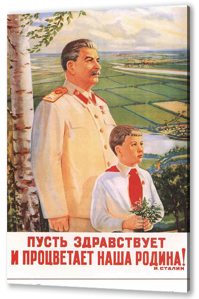 Постер (плакат) - Семья и дети|СССР_00024
