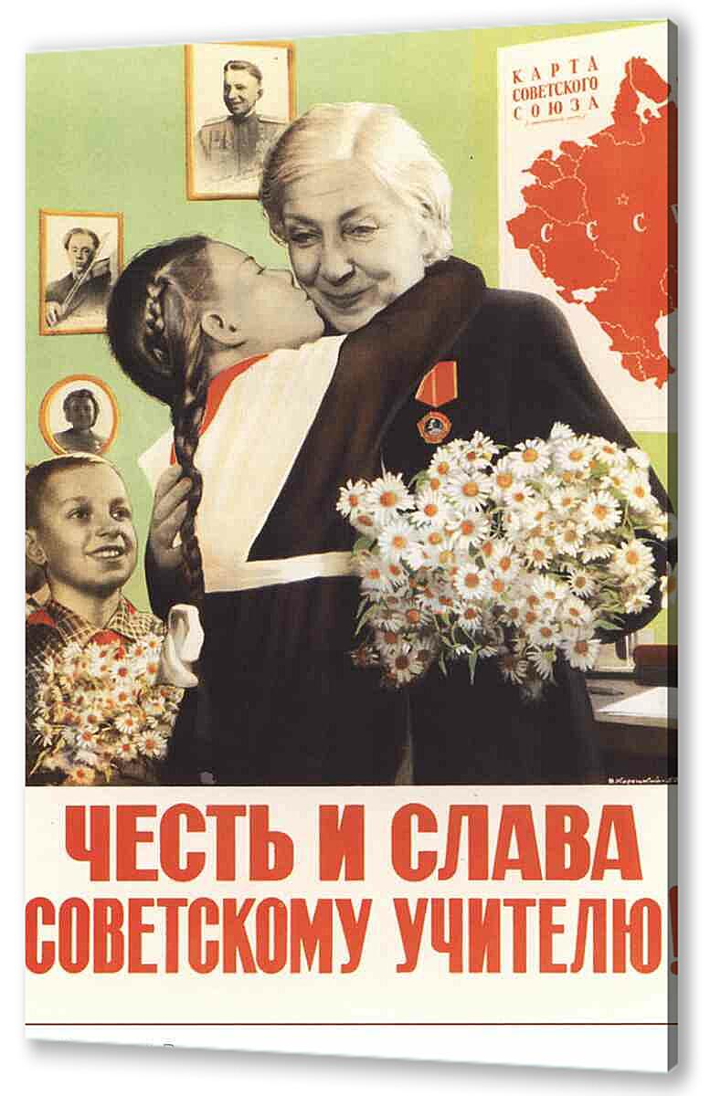 Постер (плакат) - Семья и дети|СССР_00025