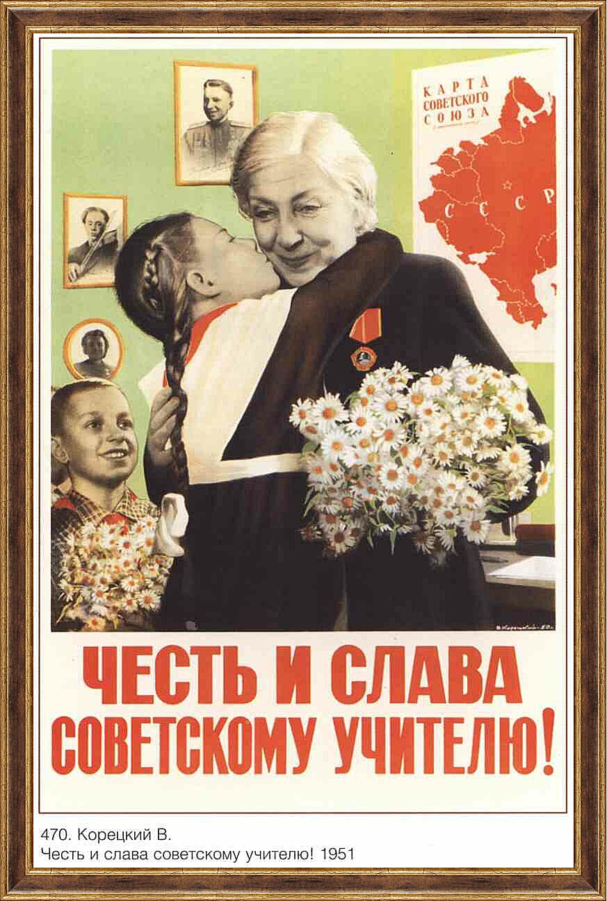 Картина - Семья и дети|СССР_00025