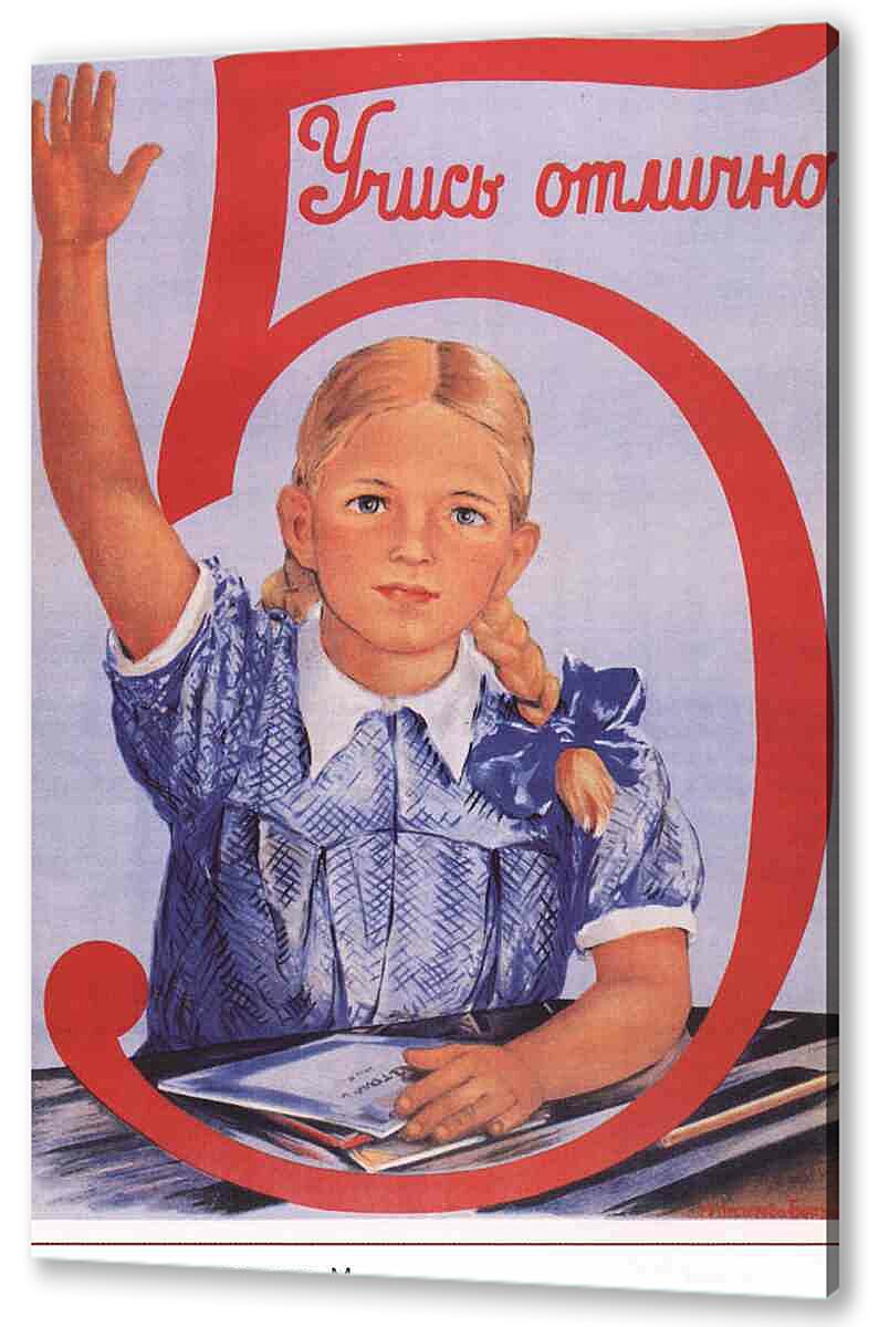 Постер (плакат) - Семья и дети|СССР_00030