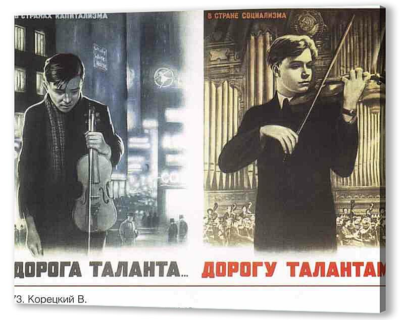 Постер (плакат) - Семья и дети|СССР_00031
