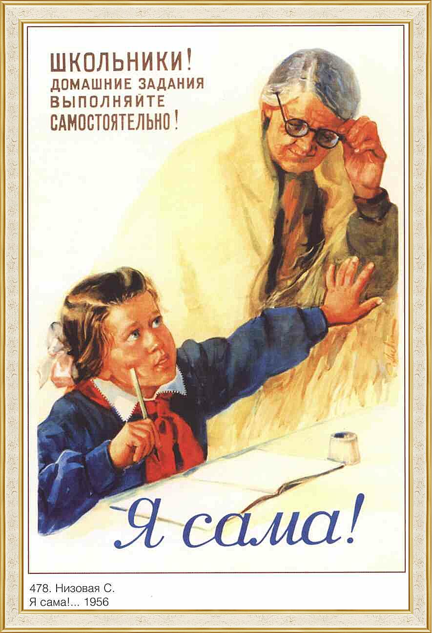 Картина - Семья и дети|СССР_00033