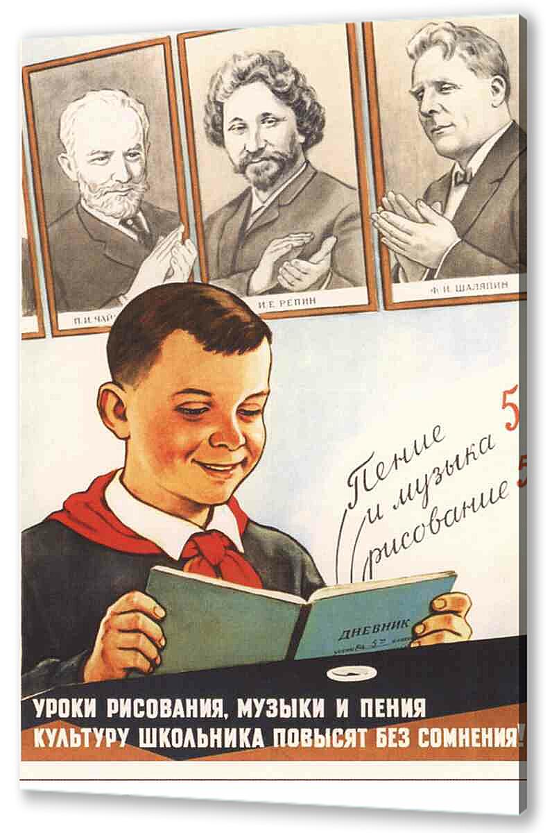 Постер (плакат) - Семья и дети|СССР_00036