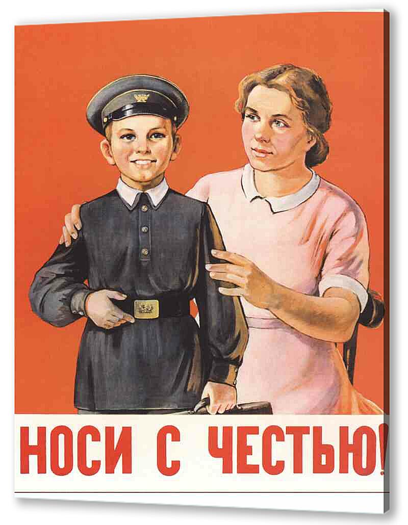 Постер (плакат) - Семья и дети|СССР_00037
