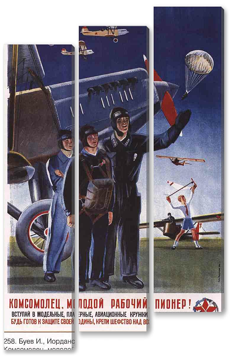 Модульная картина - Самолеты и авиация|СССР_0004
