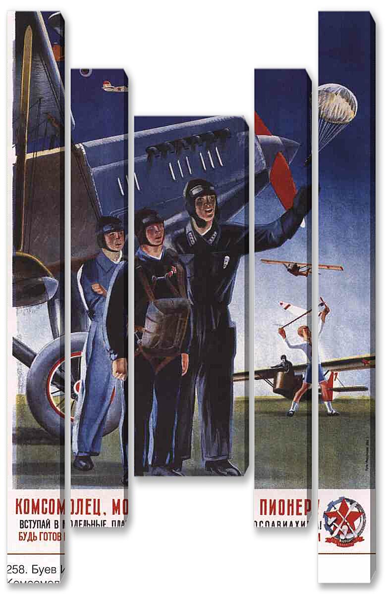 Модульная картина - Самолеты и авиация|СССР_0004

