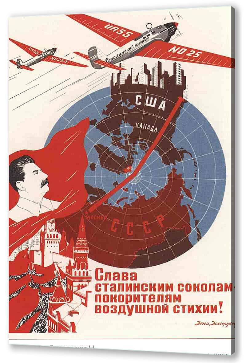 Постер (плакат) - Самолеты и авиация|СССР_0006
