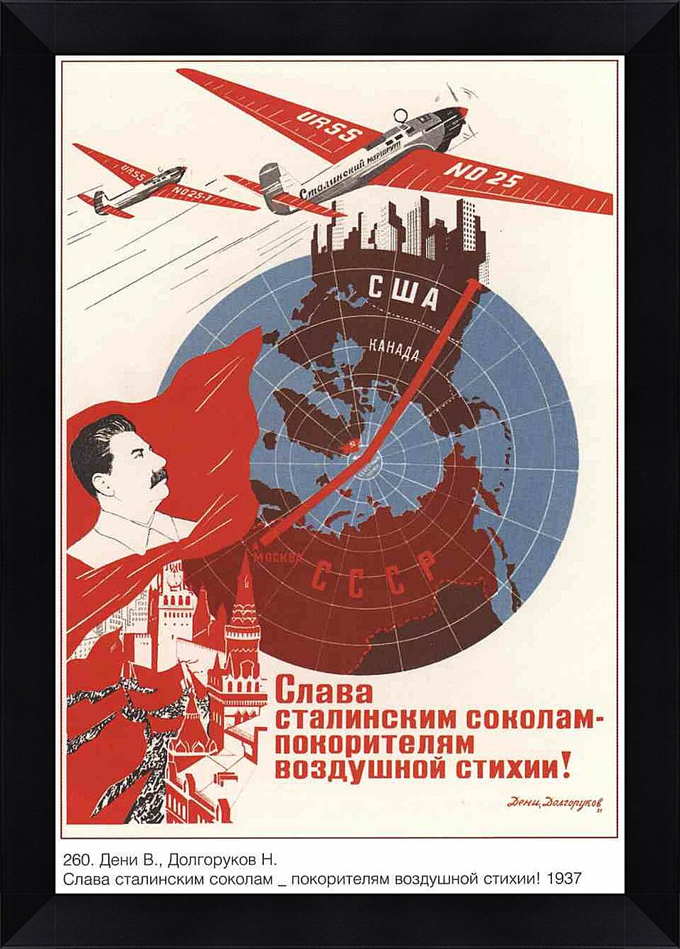 Большая мечта

