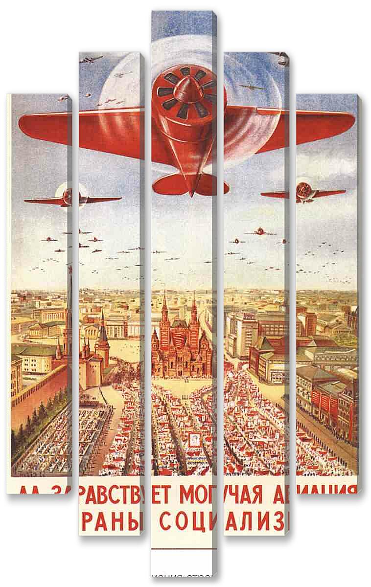 Модульная картина - Самолеты и авиация|СССР_0007
