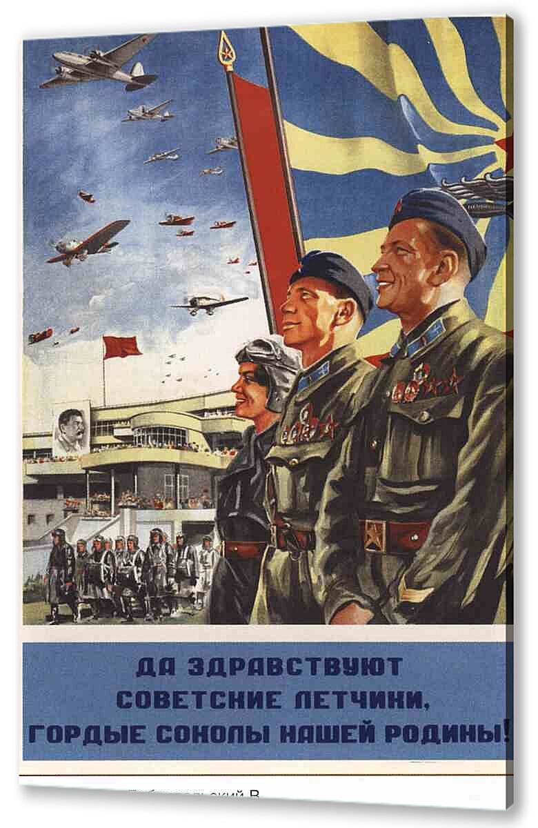 Постер (плакат) - Самолеты и авиация|СССР_0009
