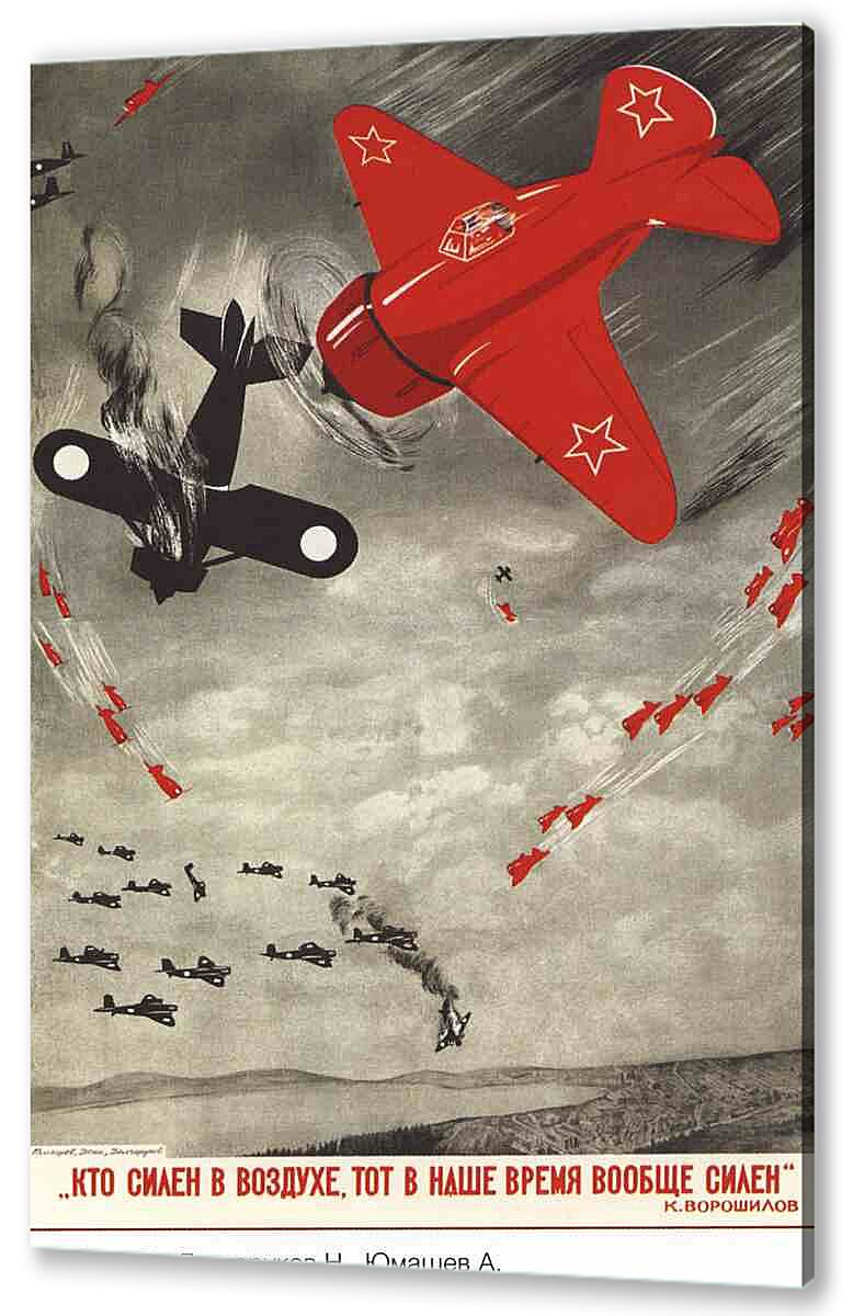 Постер (плакат) - Самолеты и авиация|СССР_0011
