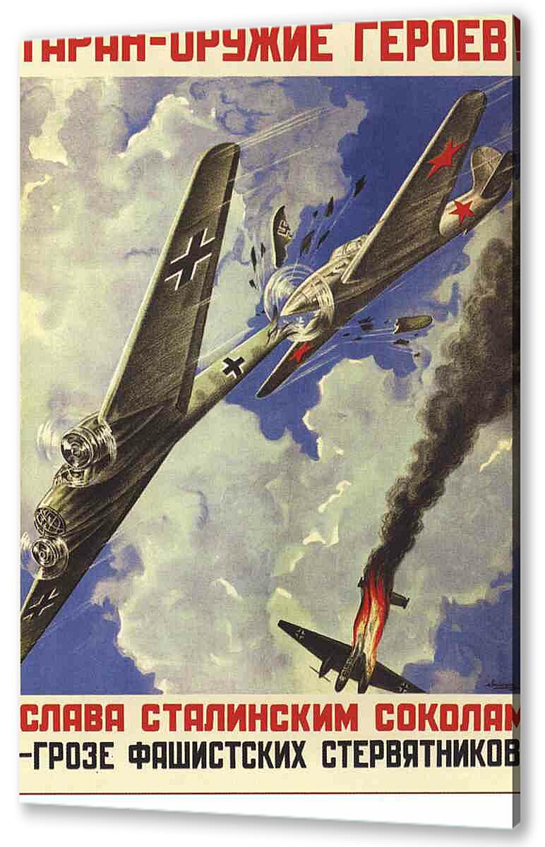 Постер (плакат) - Самолеты и авиация|СССР_0015
