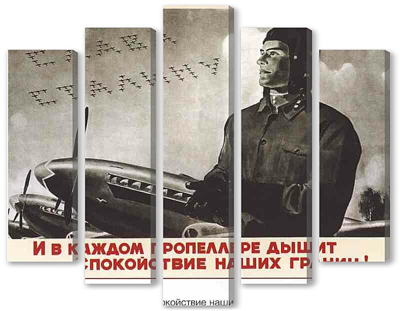 Модульная картина - Самолеты и авиация|СССР_0016
