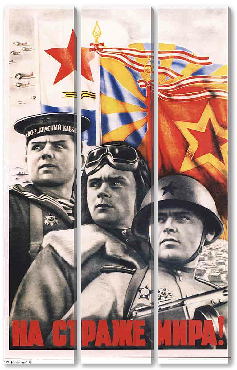 Модульная картина - Вместе - мы сила