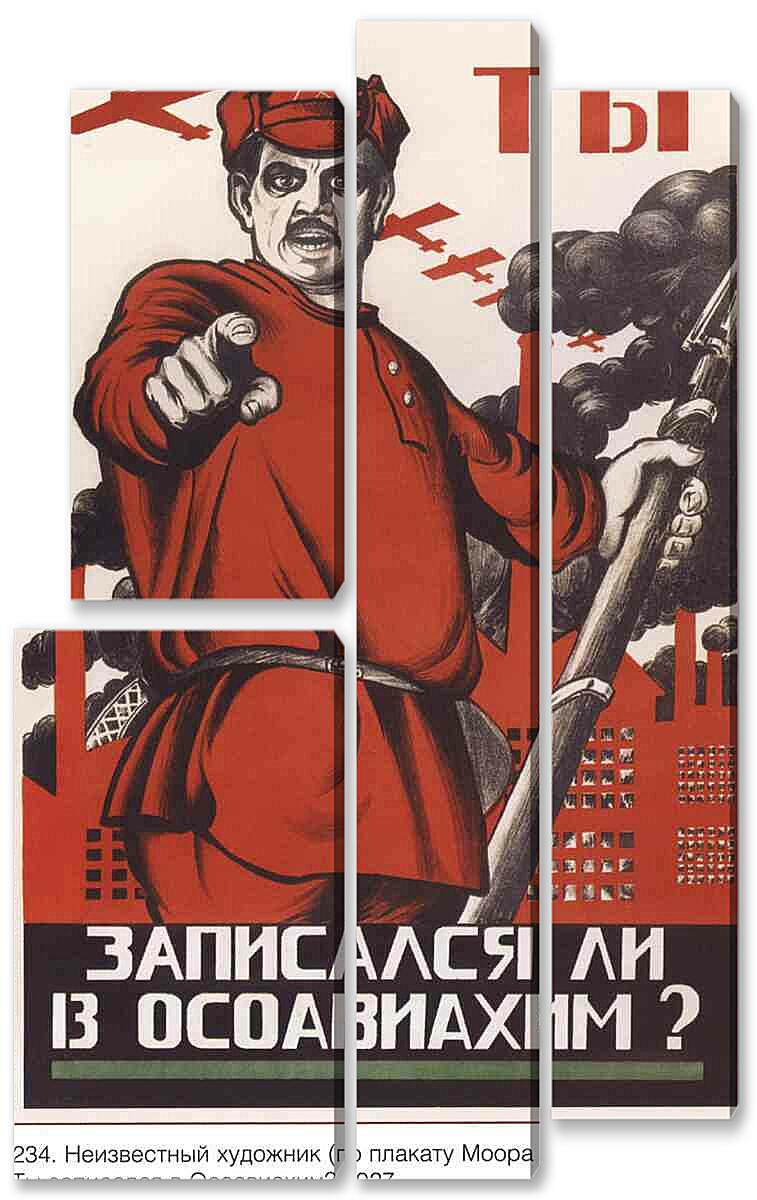 Модульная картина - Про армию и военных|СССР_0008
