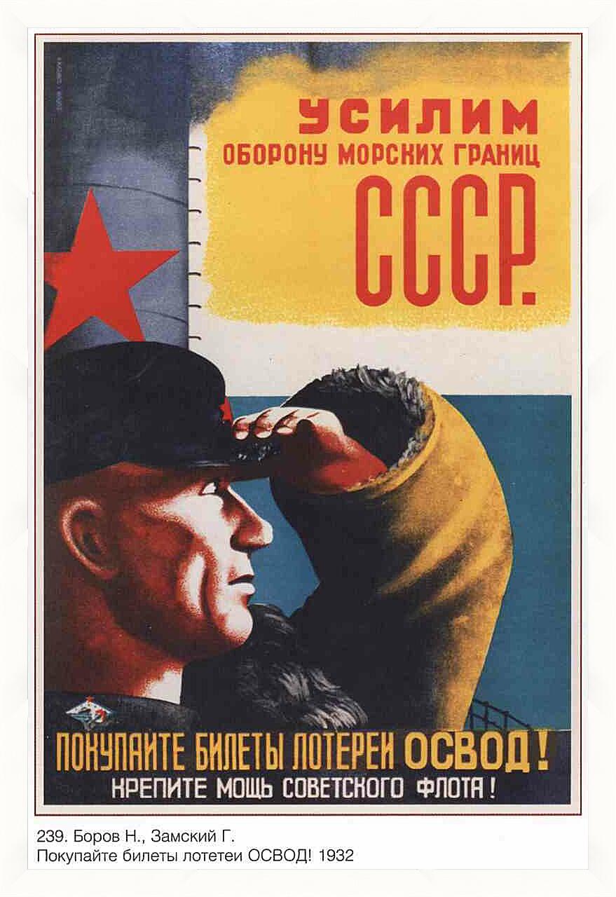 Картина - Про армию и военных|СССР_0013
