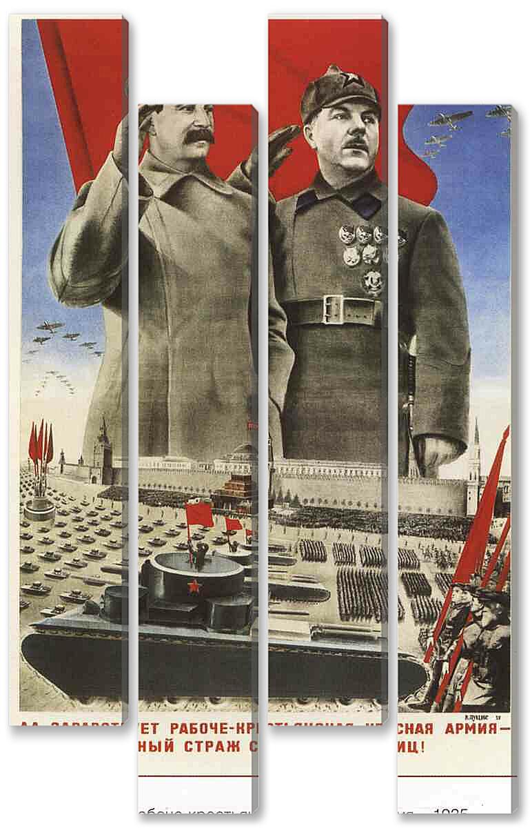 Модульная картина - Про армию и военных|СССР_0014
