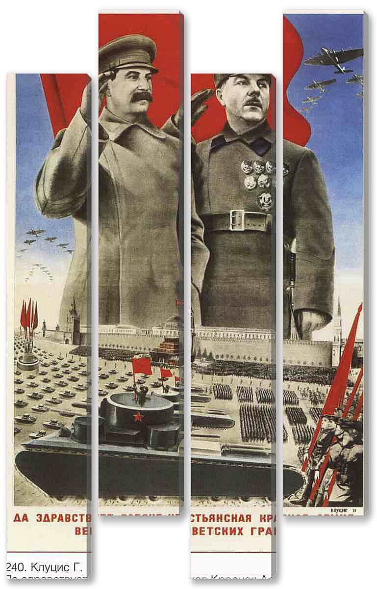 Модульная картина - Про армию и военных|СССР_0014
