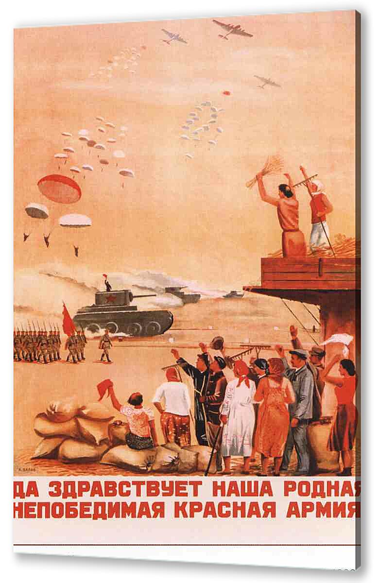 Постер (плакат) - Про армию и военных|СССР_0015
