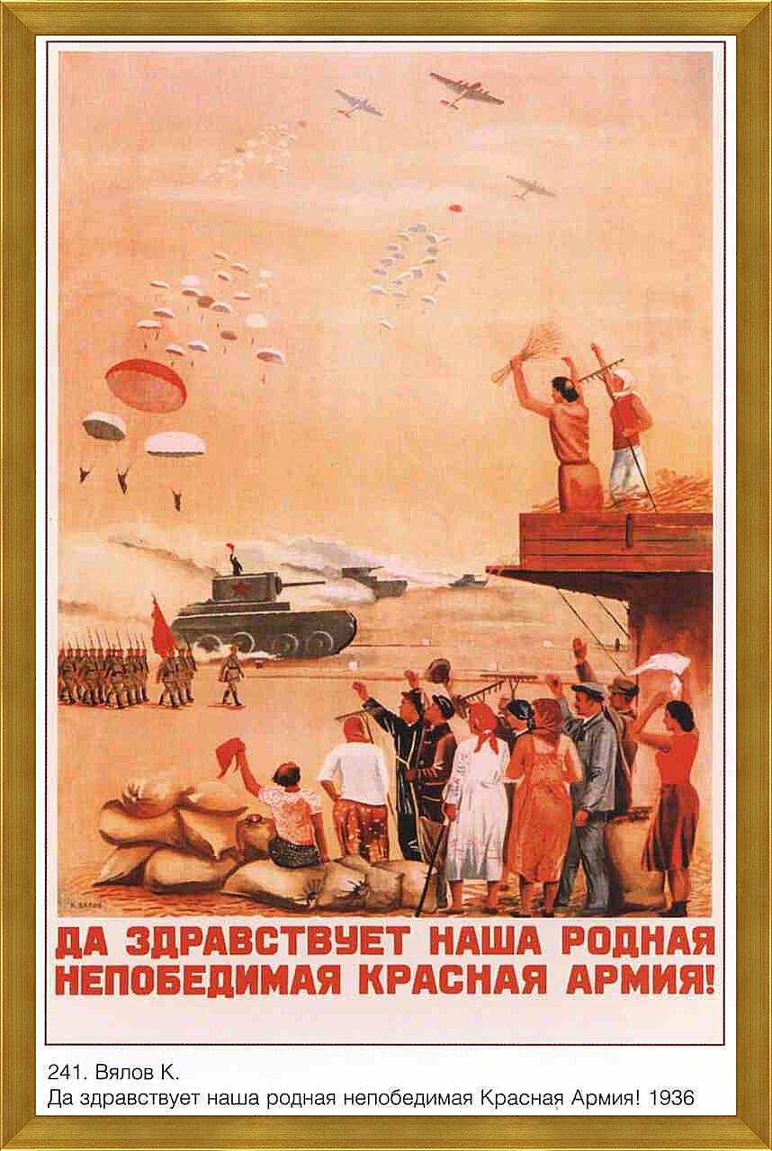 Картина - Про армию и военных|СССР_0015
