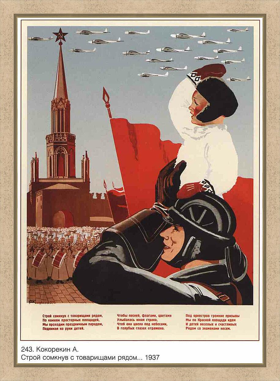 Картина - Про армию и военных|СССР_0017
