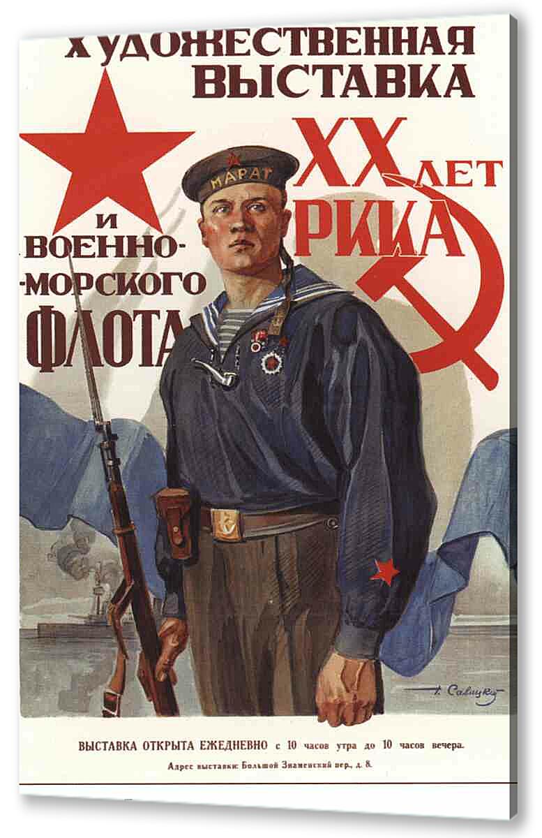 Постер (плакат) - Про армию и военных|СССР_0018
