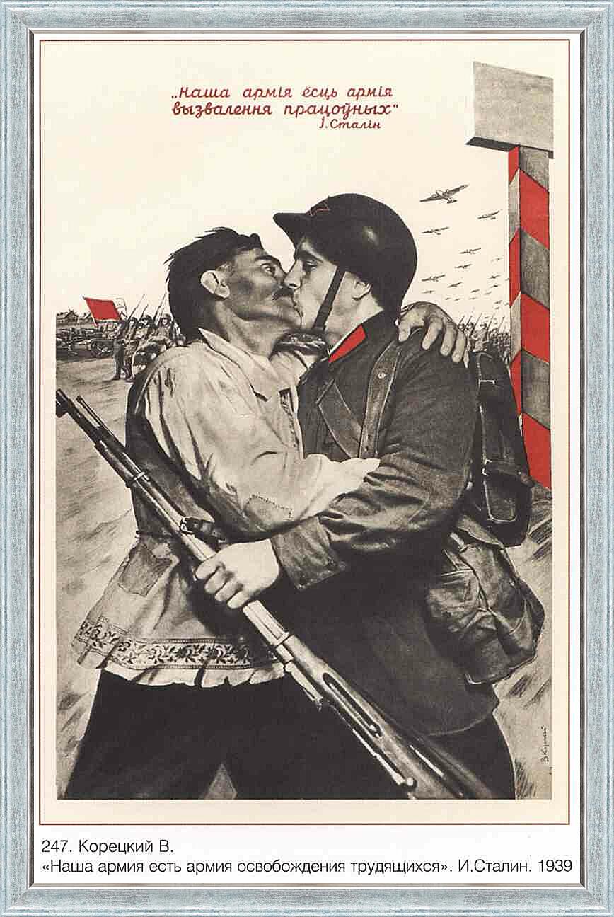 Картина - Про армию и военных|СССР_0021
