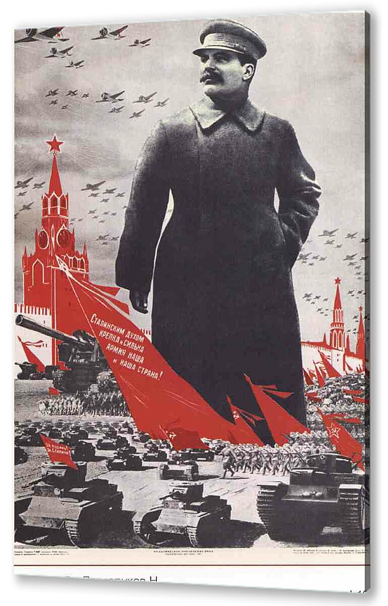 Постер (плакат) - Про армию и военных|СССР_0022
