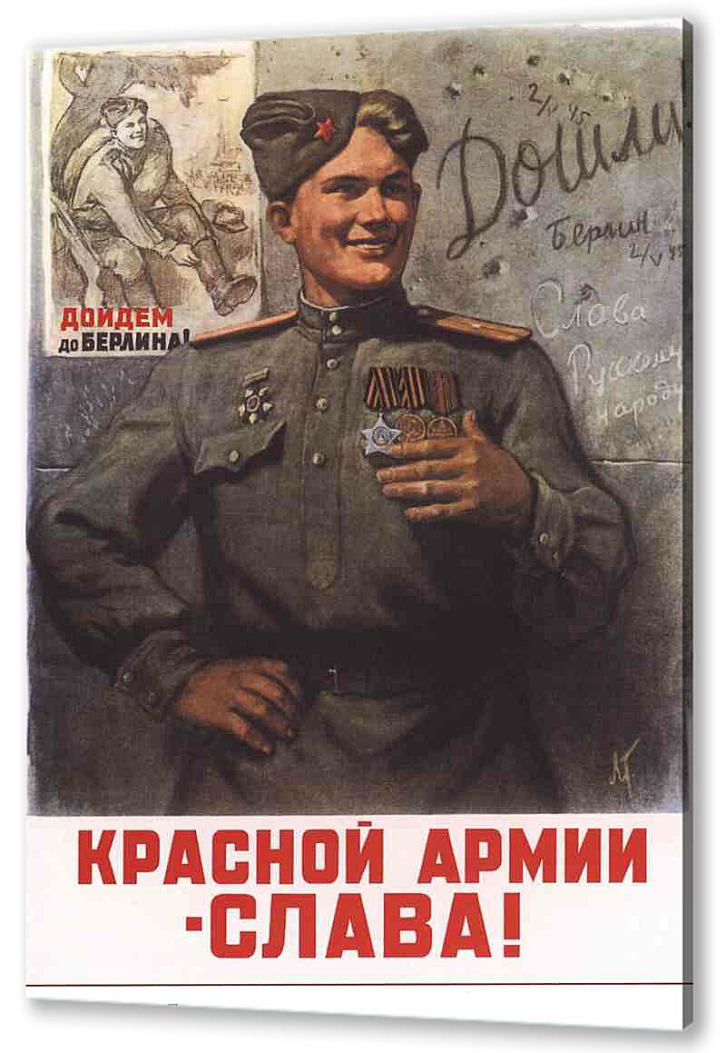 Постер (плакат) - Про армию и военных|СССР_0025
