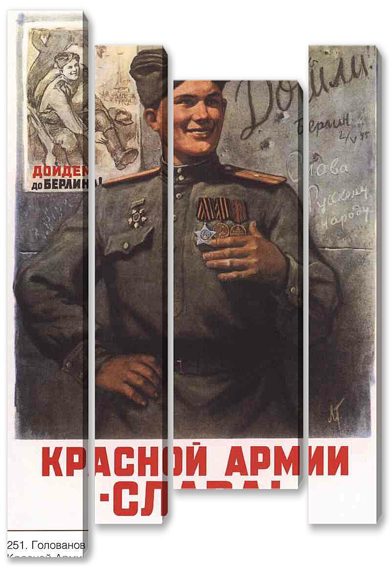 Модульная картина - Про армию и военных|СССР_0025
