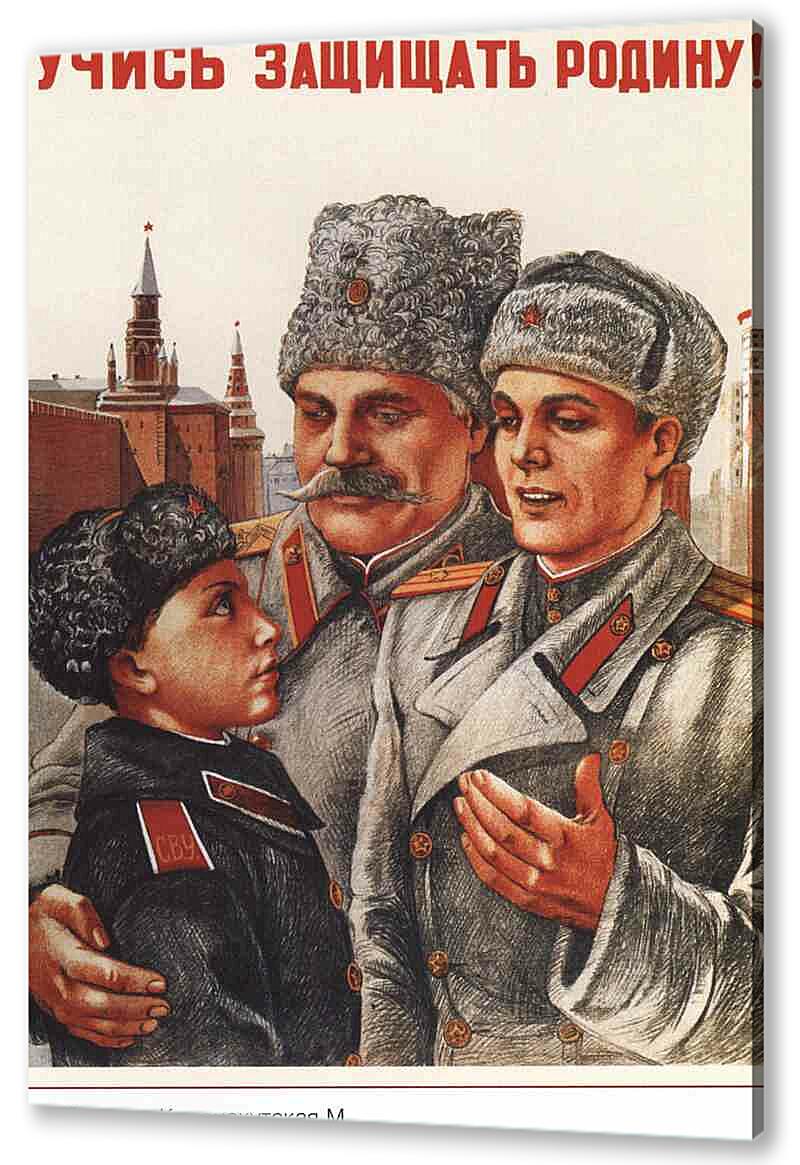 Постер (плакат) - Про армию и военных|СССР_0026
