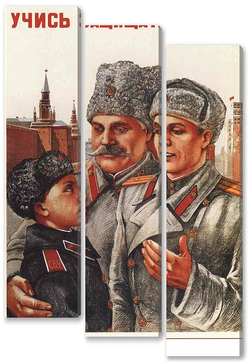 Модульная картина - Про армию и военных|СССР_0026
