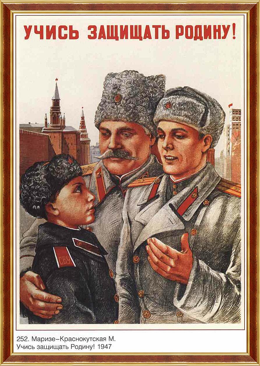 Картина - Про армию и военных|СССР_0026
