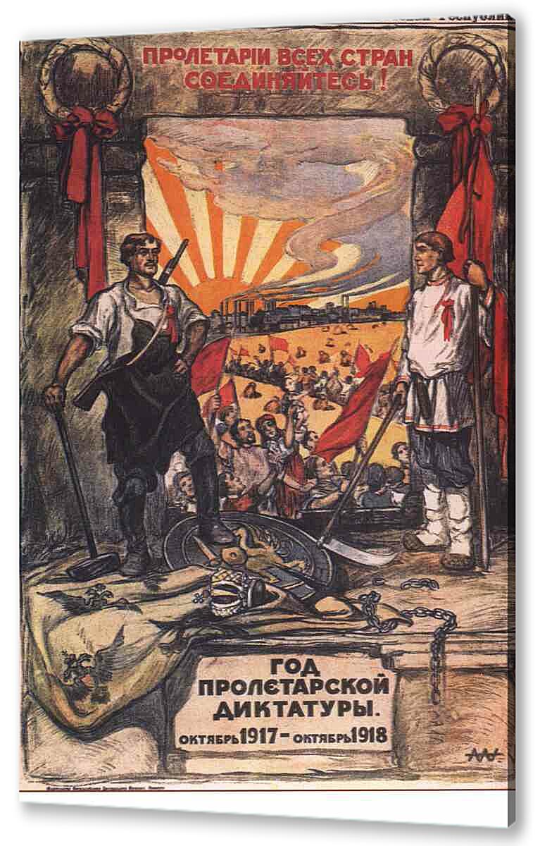 Постер (плакат) - Пропаганда|СССР_00004
