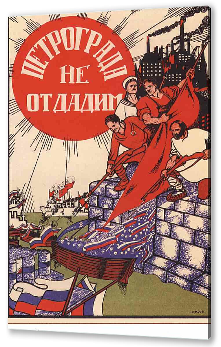 Постер (плакат) - Пропаганда|СССР_00008
