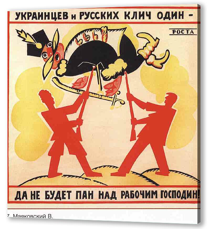 Постер (плакат) - Пропаганда|СССР_00009